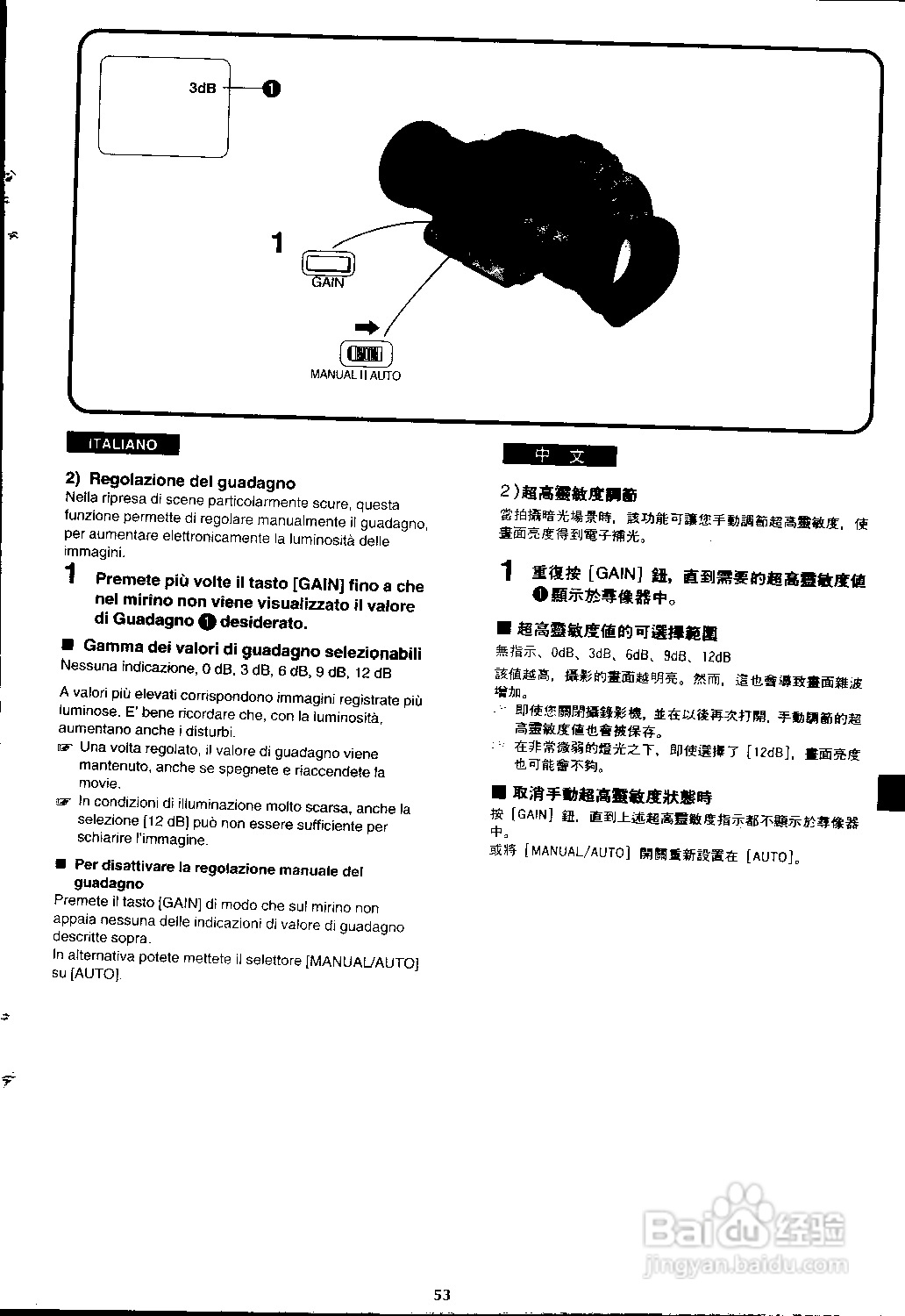 松下 AG-EZ1E数位摄录影机说明书:[3]