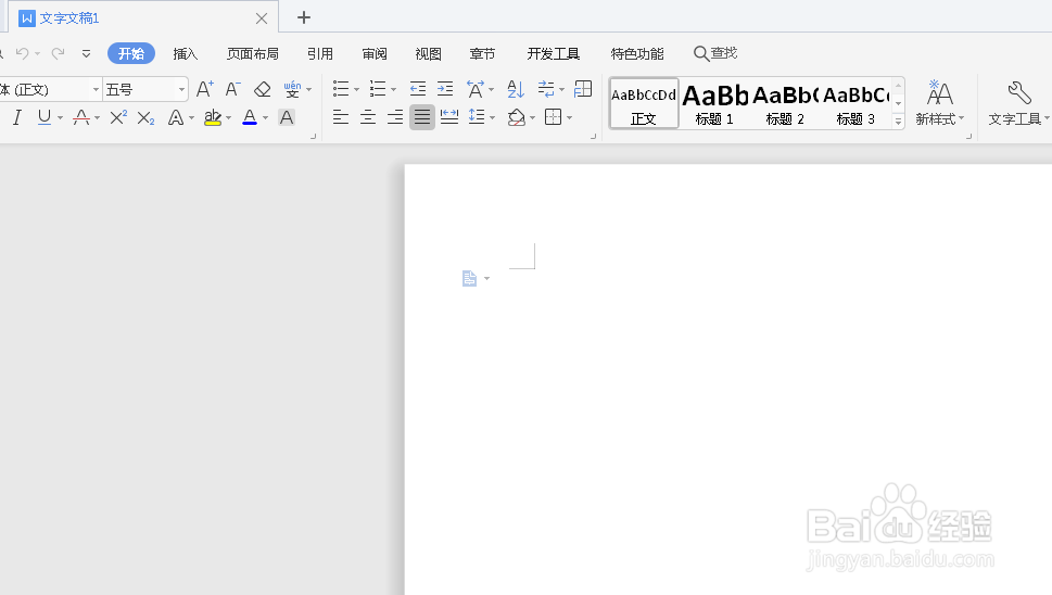 Word如何打造作文稿纸