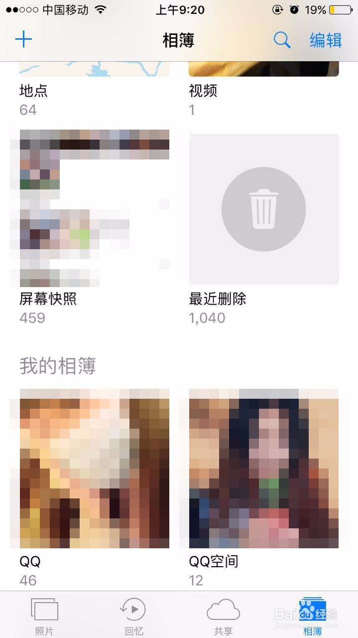 iphone相册最佳回忆怎么改