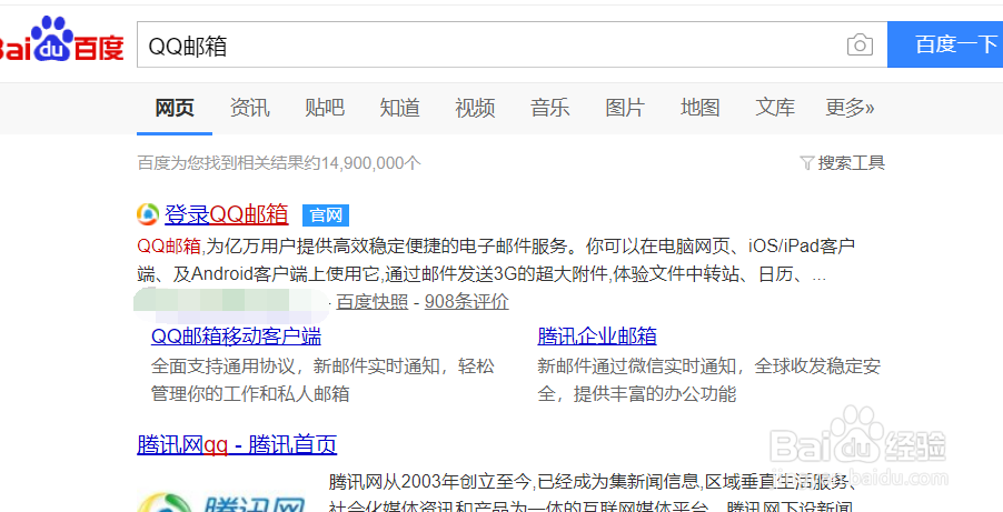 QQ邮箱下的foxmail邮箱怎样注销。
