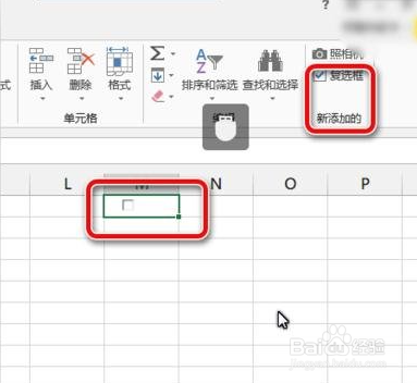 Excel如何插入复选框