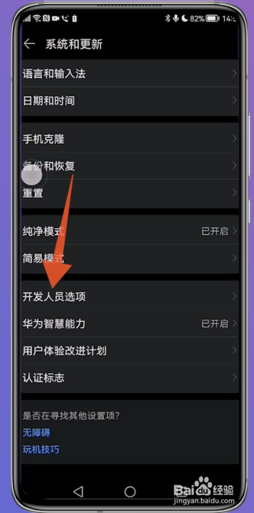 华为黑白屏怎么调回正常屏