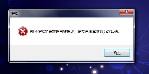 OneNote 2013无法启动 请安装桌面体验功能