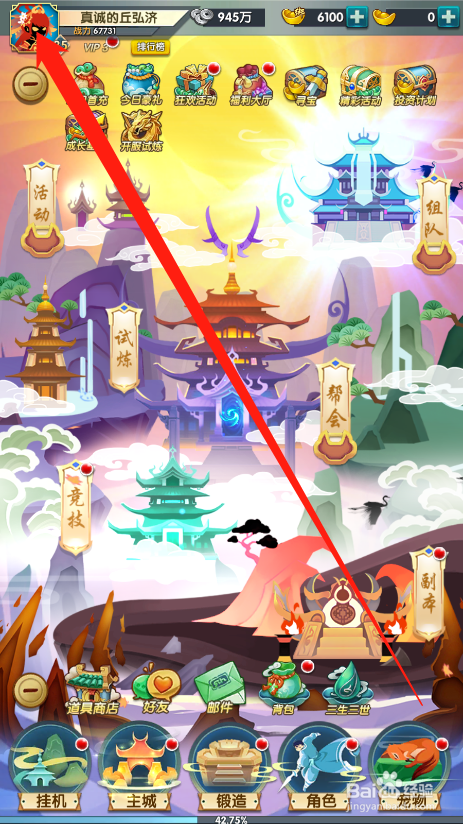 星聚如何更换头像框
