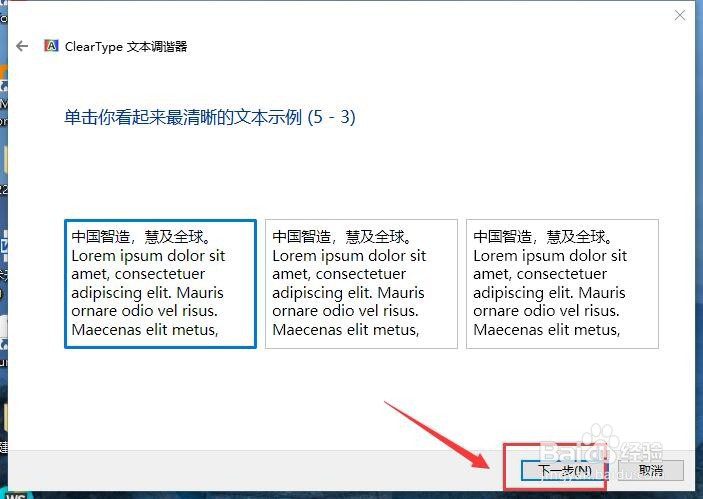 如何解决win10字体模糊win10字体模糊设置教程