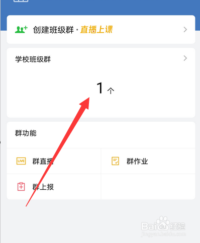 企业微信怎么发起群聊，怎么打开群聊