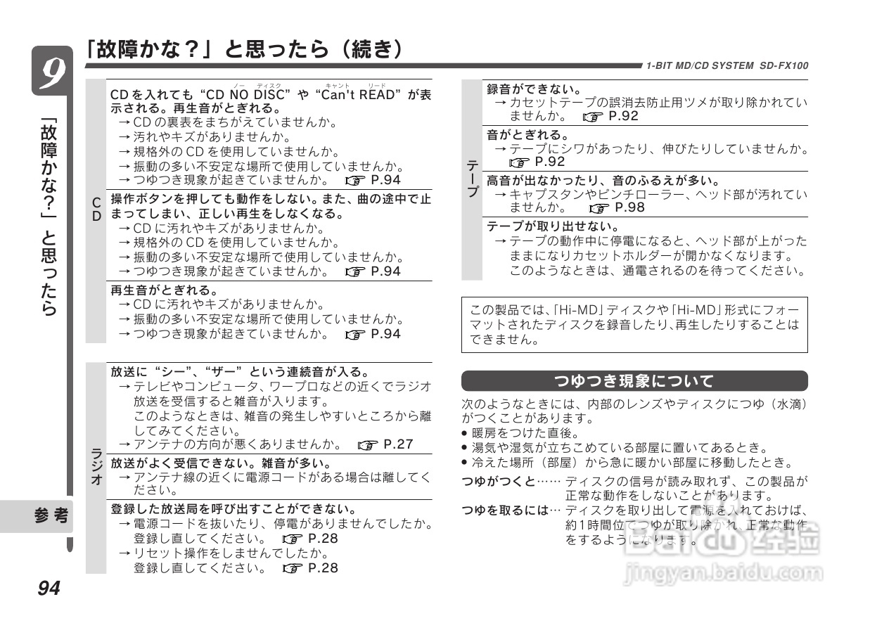 SHARP SD-FX100一体机使用说明书:[5]