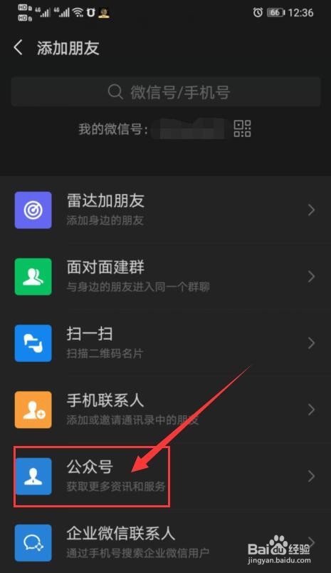万折卡公众号按小时购买雷神加速器时长教程