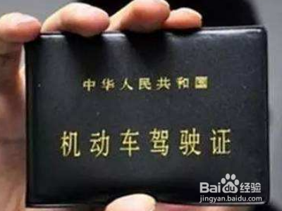 a2扣十二分怎么保级？