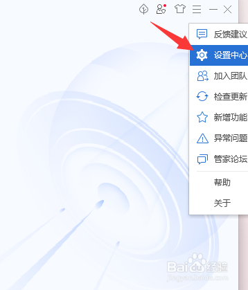 电脑管家手机管理提醒如何关闭