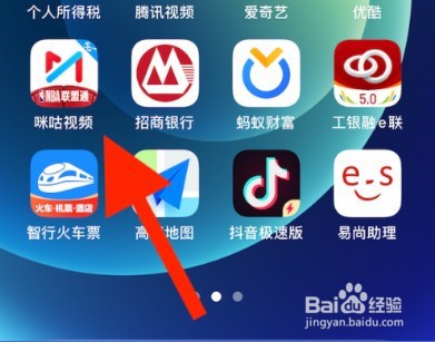 咪咕视频在哪设置IPv6优先