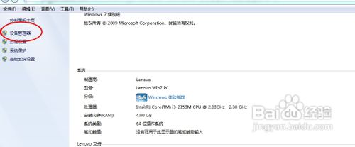怎么查看自己电脑的配置