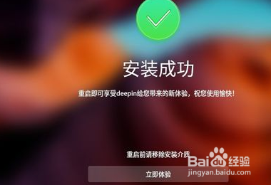 uos系统怎么安装