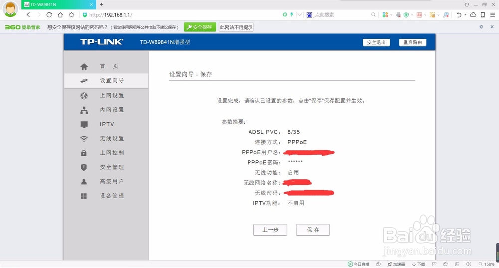 路由器需要如何设置