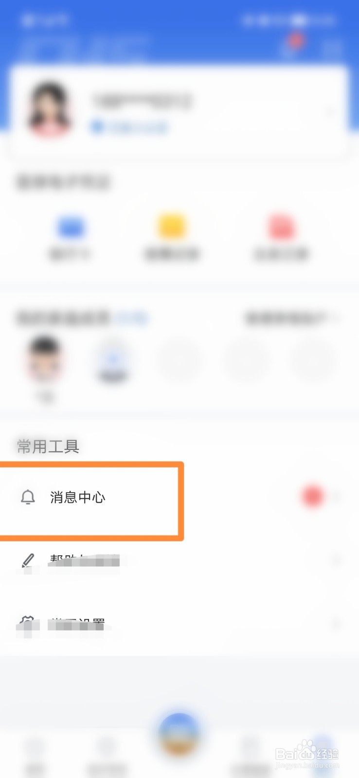 国家医保服务中心怎么查看医保电子凭证