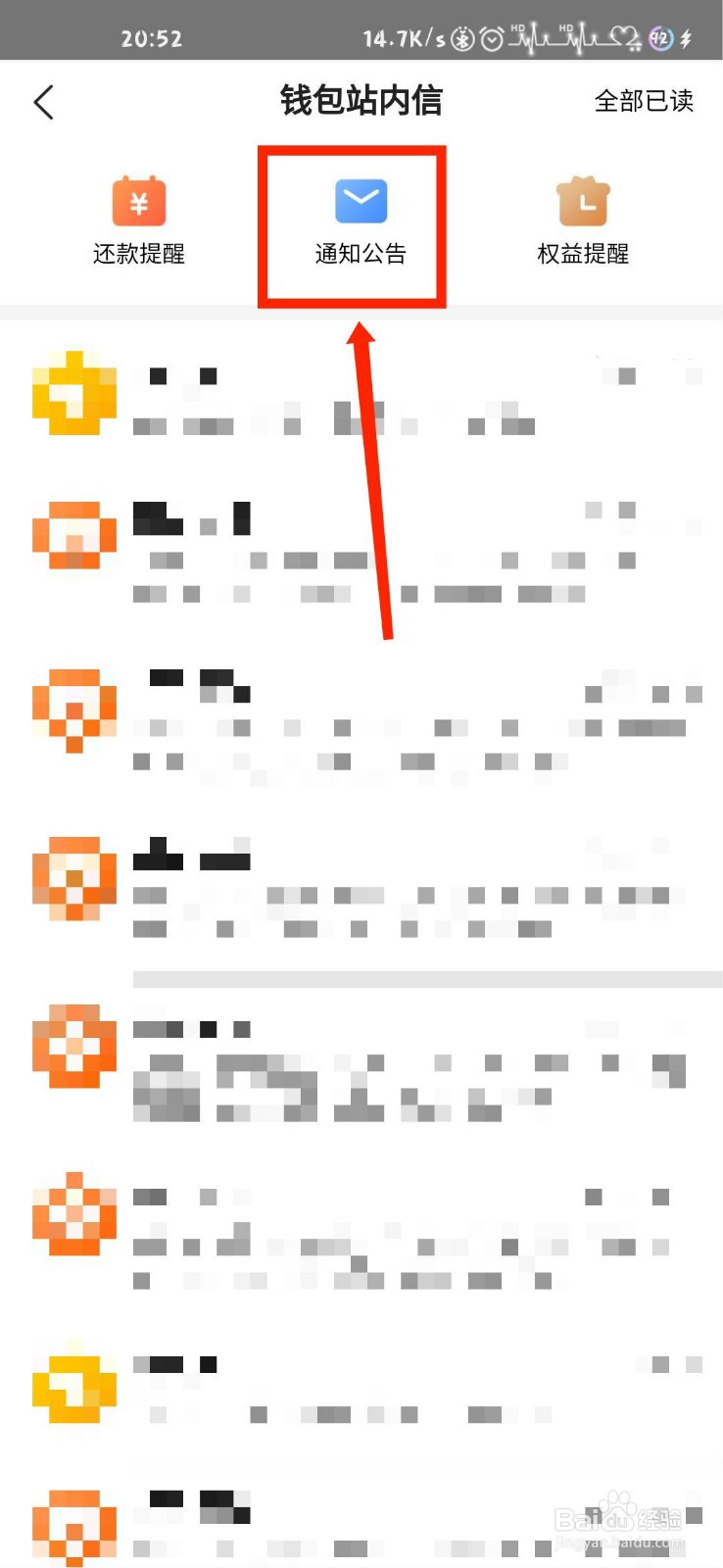 美团怎么查看官方通知公告
