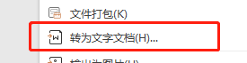 PPT文档怎么转化成文档