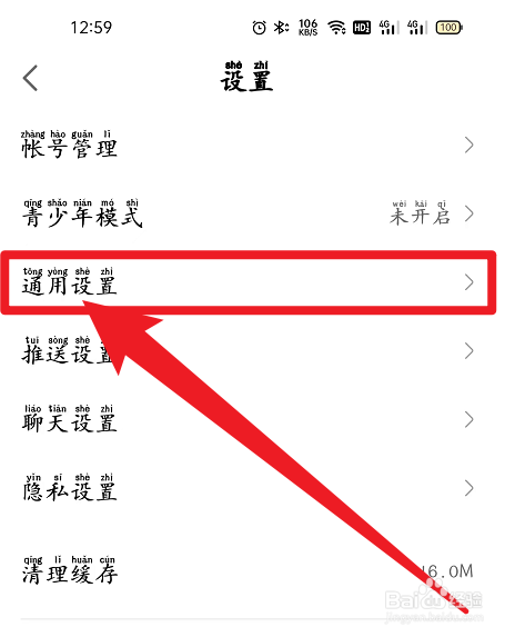 网易大神怎么关闭图片水印