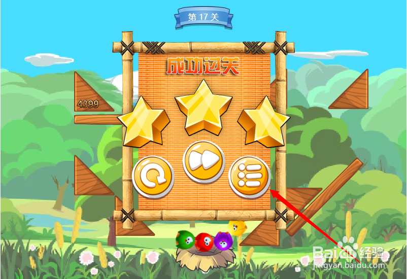 小游戏泡泡鸟历险记第17关