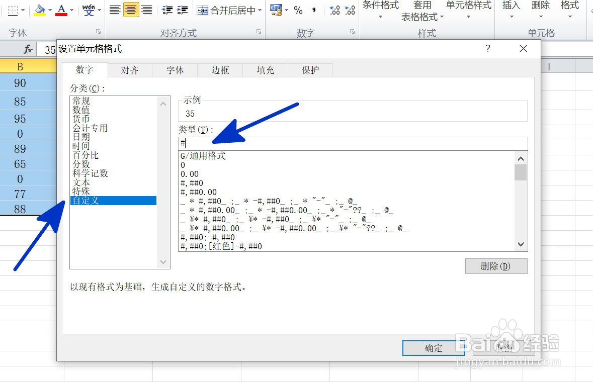 EXCEL中如何去掉零值显示