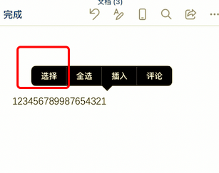手机端word怎么改变字体颜色