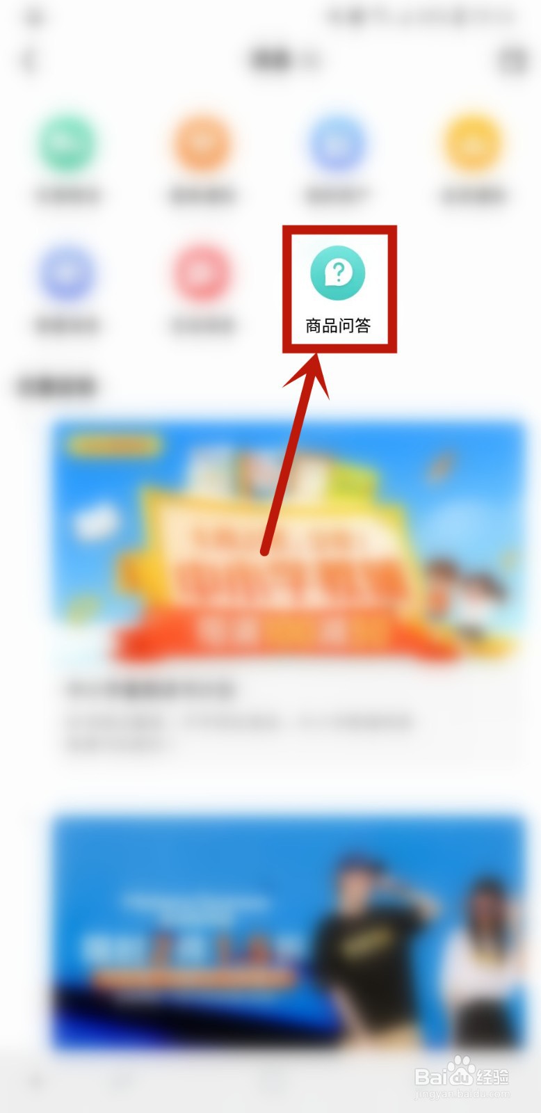 当当怎样回答商品问答