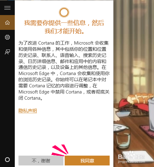 win10微软小娜Cortana在哪里?微软小娜怎么激活?