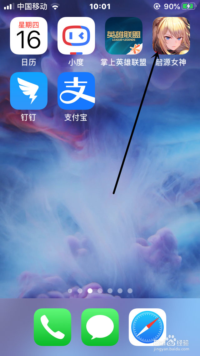 启源女神的聊天设置