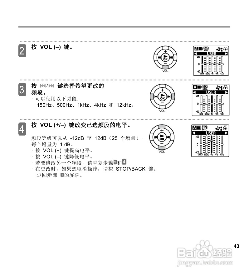 三洋ICR-EH800D数字式录音笔使用说明手册:[3]