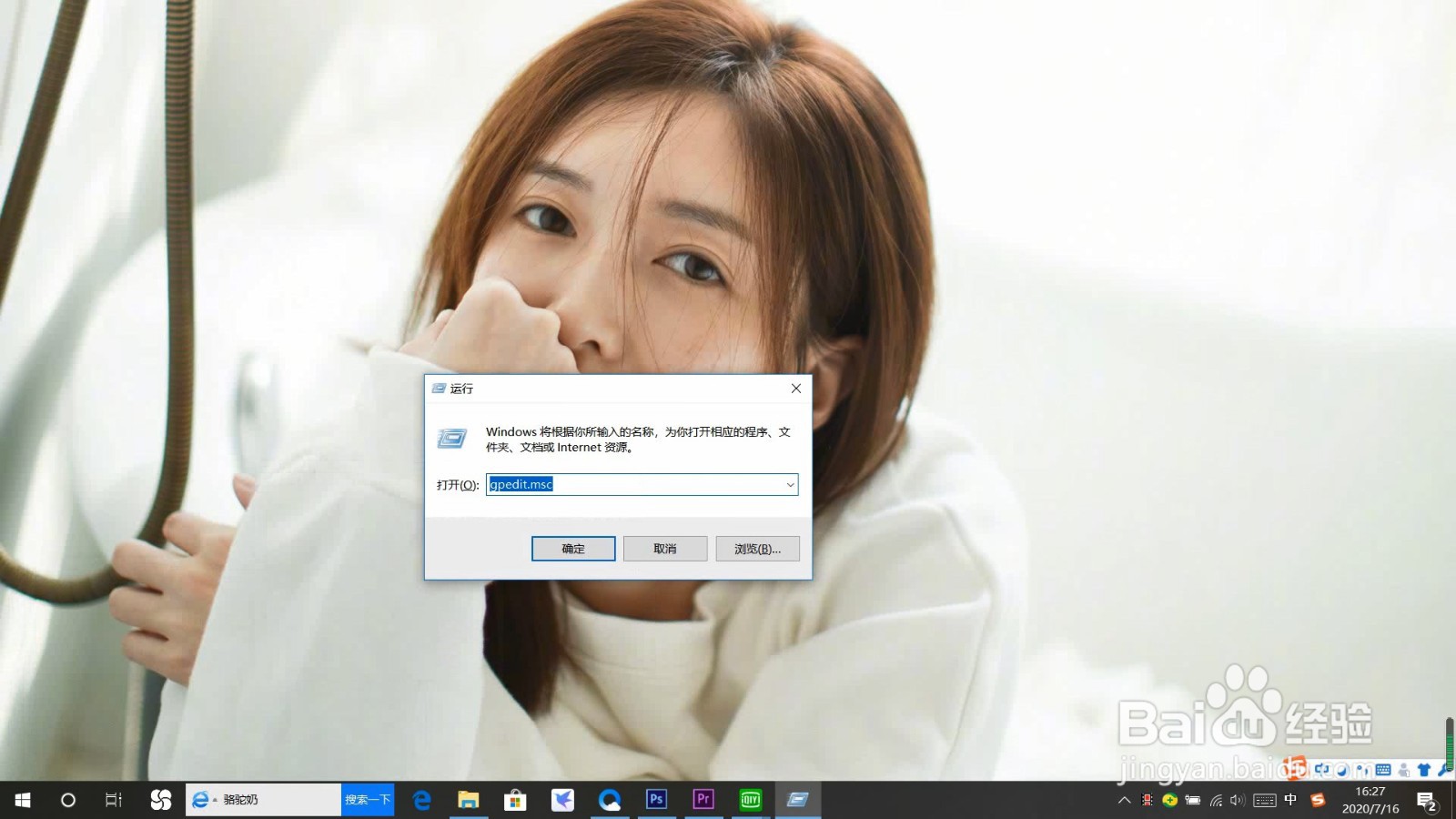 Win10怎么取消开机账户登录界面直接进入系统