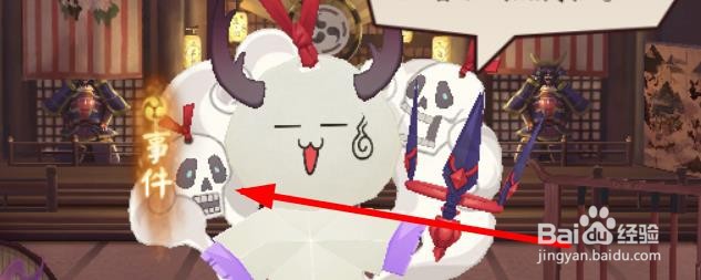 阴阳师万事屋式神寻访任务怎么完成