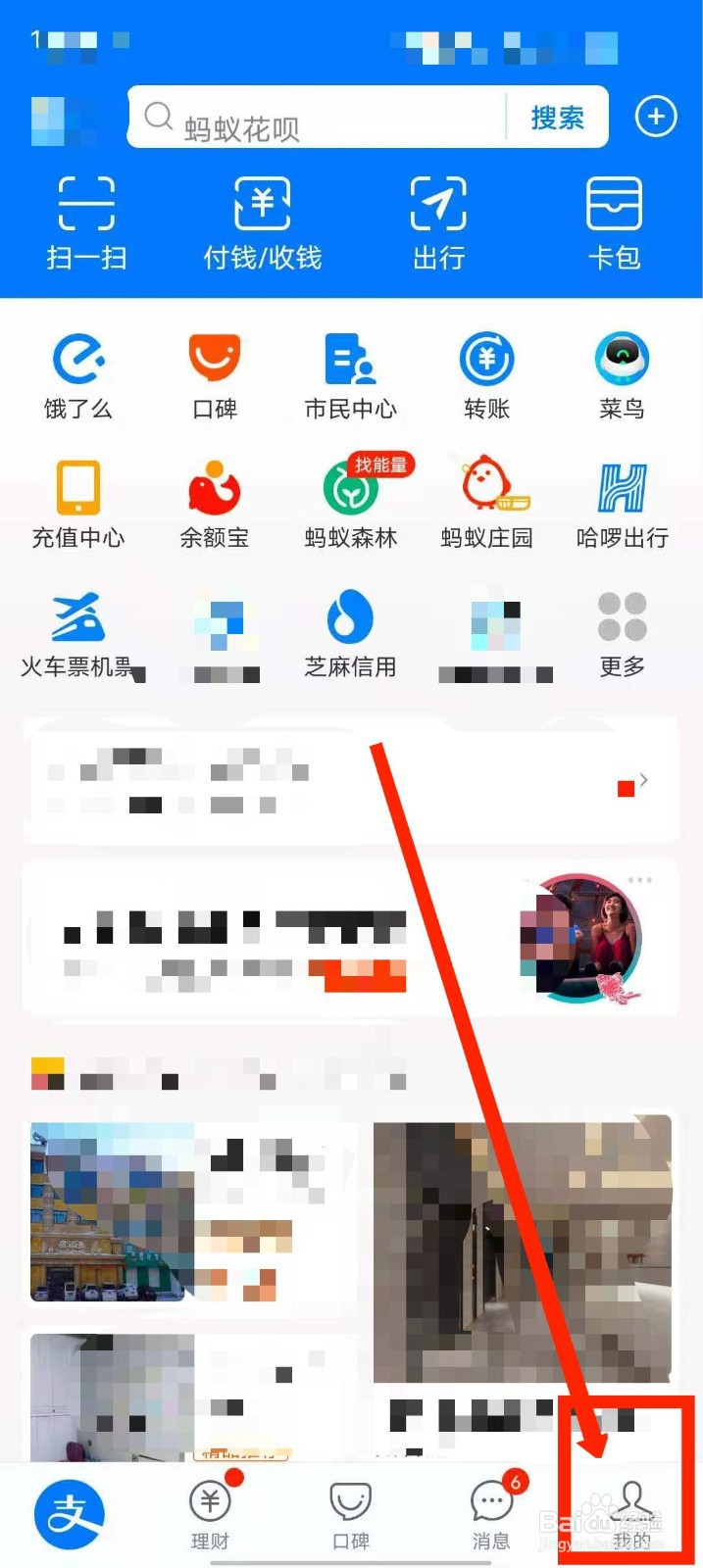 如何设置花呗还款日