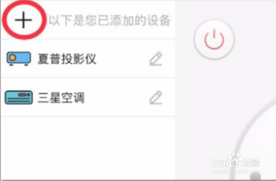 苹果12没有红外线怎么开空调