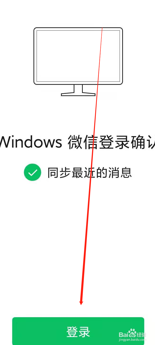 电脑版微信扫一扫未能登录