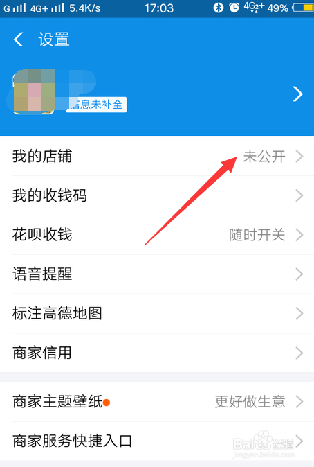 支付宝商家店铺没人气怎么办