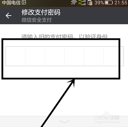 怎么修改微信钱包支付密码？/密码忘记了怎么办