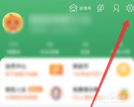 淘宝如何开启位置服务