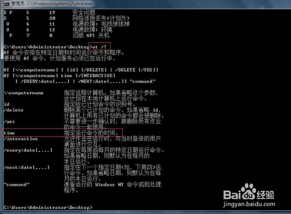 win7怎么设置每天定时关机
