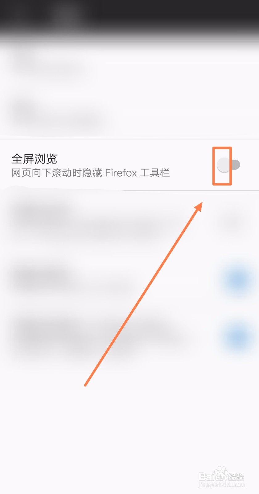 如何开启火狐浏览器的“全屏浏览”功能