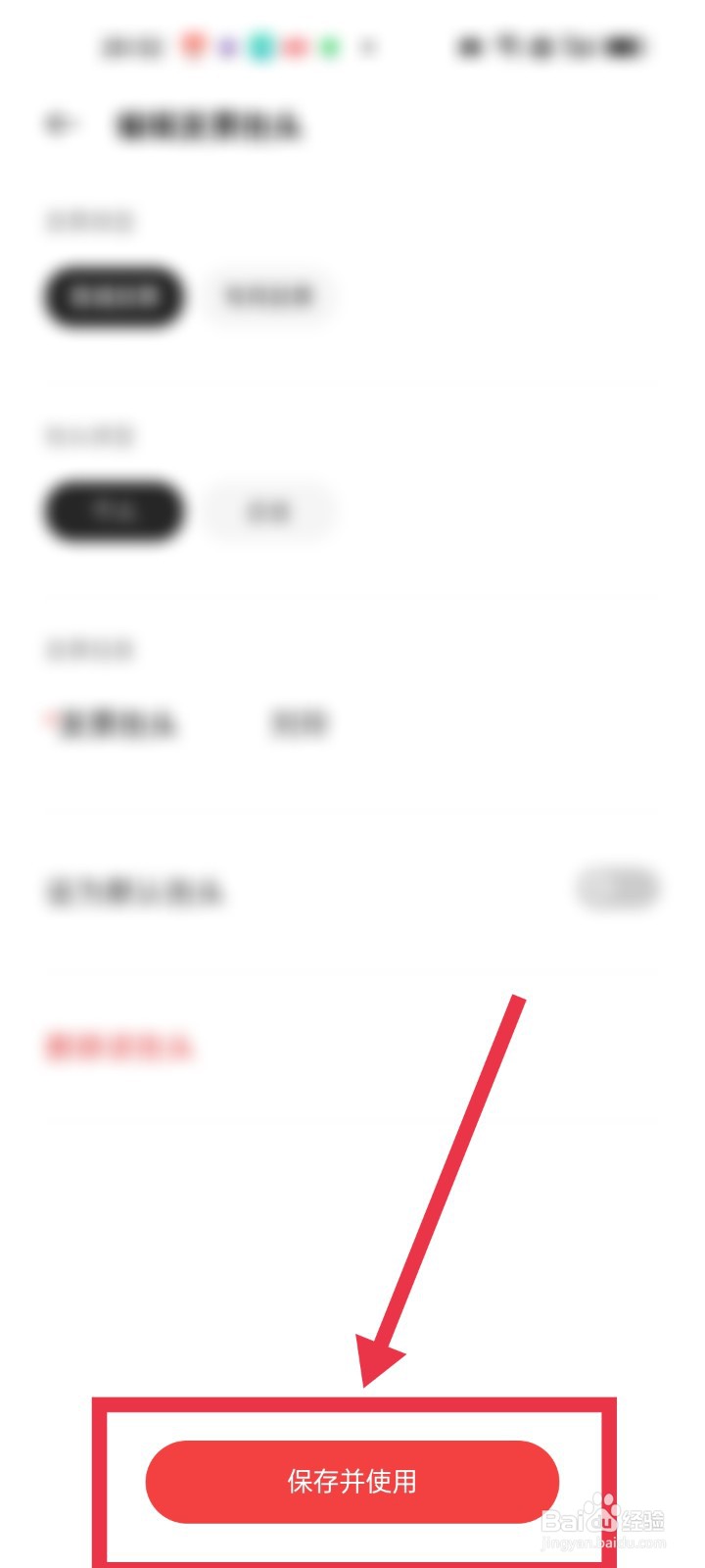 在OPPO商城下单时怎么申请开发票