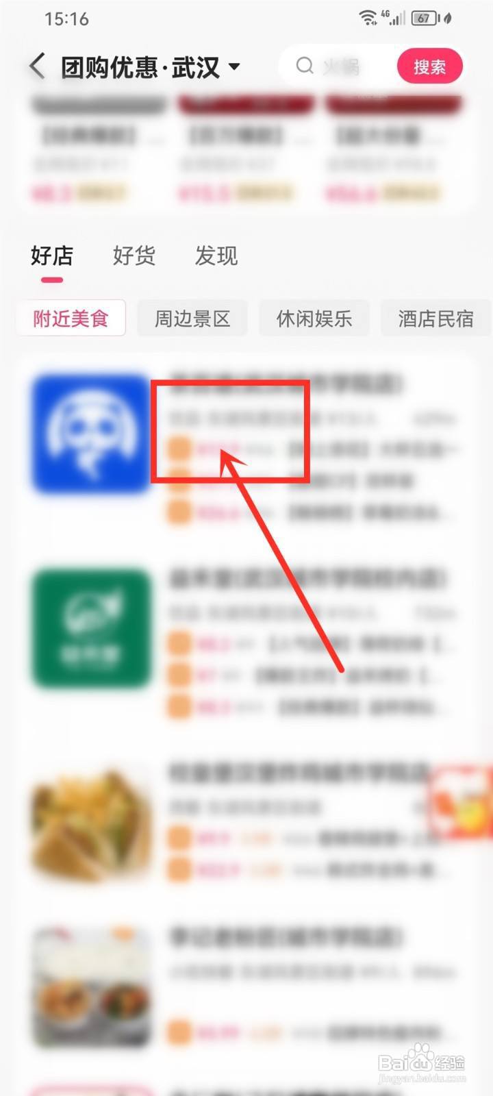 快手本地生活店铺怎么看营业执照图片