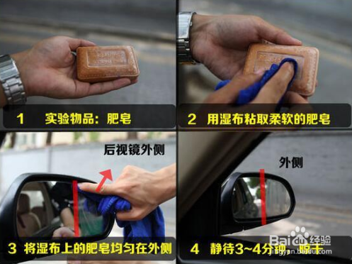 下雨天车窗起雾,后视镜看不清怎么办?
