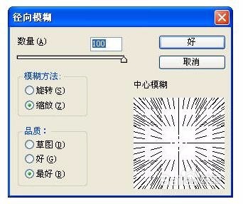 ps教程:制作漩涡散光效果步骤