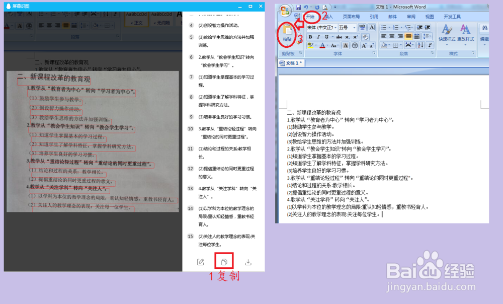 怎么将扫描文件转换成Word文档