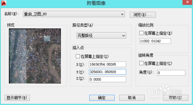 BIGEMAP 等高线叠加到卫星图像上( AutoCAD)