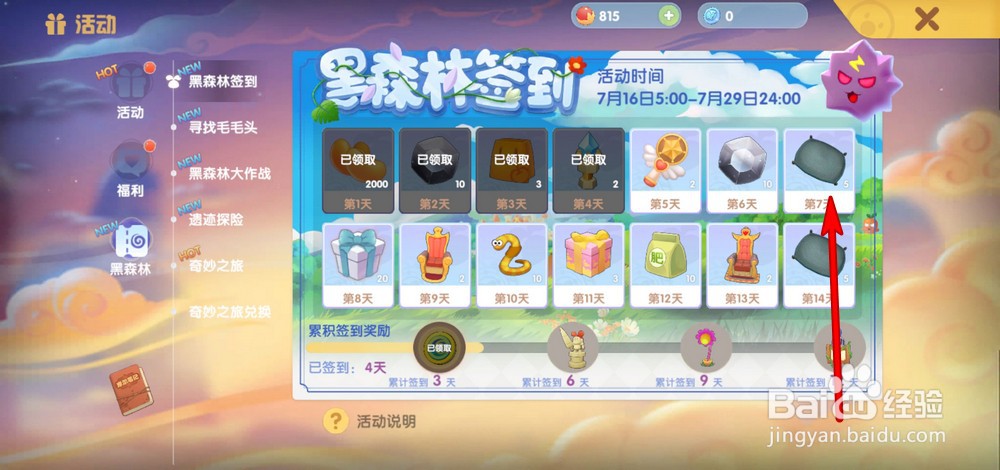 摩尔庄园手游怎么领取渔网