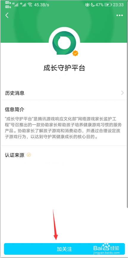 王者怎么解防沉迷