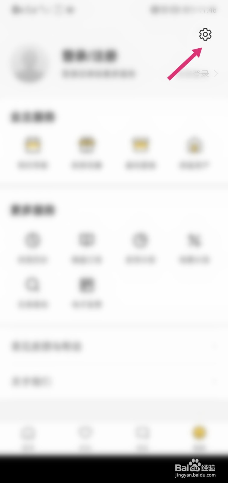 Q房网APP如何设置关闭音效