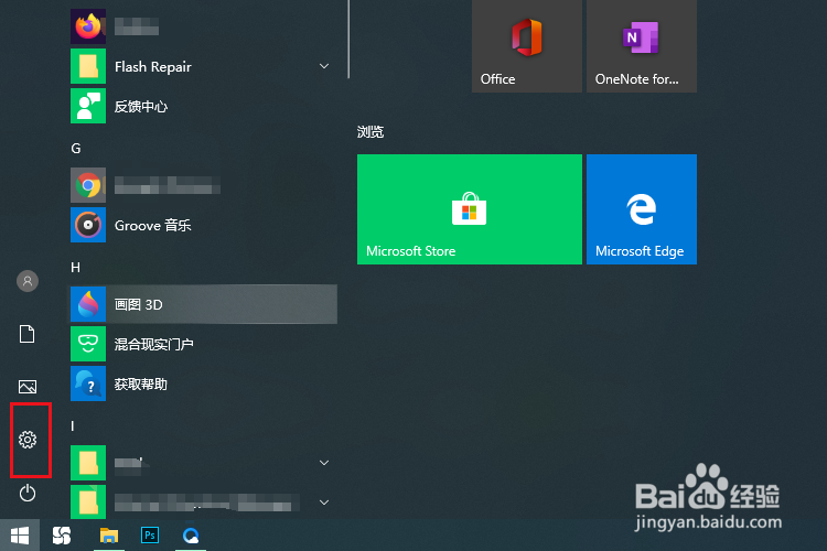 win10怎么开启飞行模式？