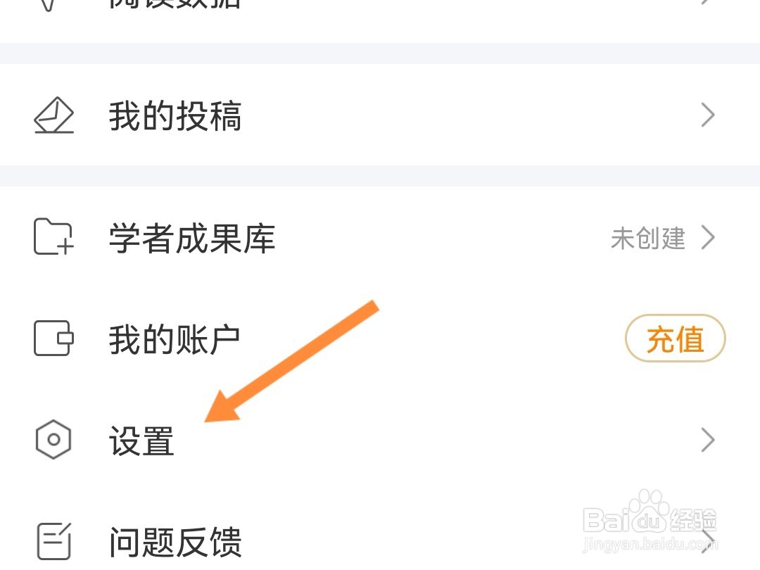全球学术快报怎么修改密码？